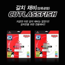 몽크로스 MCK-002 신형 스커트 케미 장축광 꼴뚜기 갈치바늘채비 기둥줄채비 정품, 그린형광