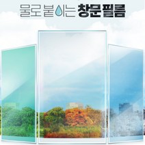 유리시트지 창문필름 썬팅지 불투명 10M 아파트 상가 사무실 냉난방비절감, 창문필름 연블랙