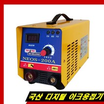 nsweld 국산 아크용접기 200LT(SET 선택), 1개, 세트 1번 16SQ 홀더선5M 어스선3M