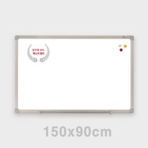 화이트보드 150X90 메모보드판 회의실보드 대형화이트보드