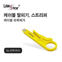 랜스타 케이블탈피기 스트리퍼 랜패치툴형 LS-STR-R10 40127 랜/광통신 장비-랜케이블/랜장비