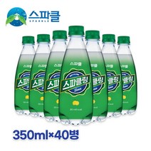 스파클 [스파클] 스파클링 워터 350ml 40병, 스파클링 워터 탄산 350ml×40병