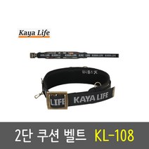가야 2단 쿠션벨트 KL-108 작업벨트 내구성우수 가야벨트 가야, 1개