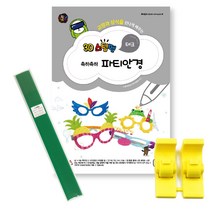 3D펜도안 _ 3D스팀펜 축하축하 파티안경 (+한국산 필라멘트(5m) 안경힌지), 12-그린