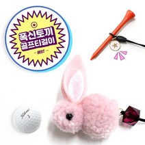 고골프 복 토끼 골프티걸이 골프티홀더, 핑크