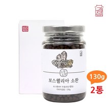 인도산 관절 보스웰리아환 보스웰리아 보스엘리아 소환 관절에좋은 무릅관절 영양제 보충제 보스웰릭산 효능 나무 원액 수지 진액 추출 분말 가루 수액 채취 홍화씨 우슬 쇠무릅 두충, 2통