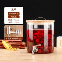 유리 밀폐 용기 디스펜서 인삼주 술 병 담금주 통 수도꼭지, A