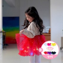트윙클 LED 튜튜치마 1+1 / LED 의상 / 공주치마