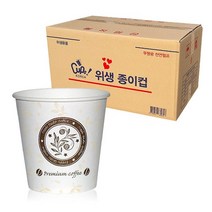 위생 종이컵 2000개 /무형광 천연펄프