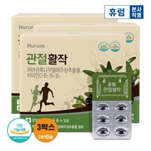 [휴럼] 관절활작 까마귀쪽나무열매 (30캡슐x2) 3개월분, 상세 설명 참조, 상세 설명 참조