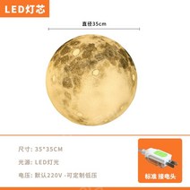 달 보름달 fullmoon 모양 충전식 조명 조경, 전기모형35cm