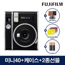 후지필름 인스탁스 미니40 폴라로이드 카메라 + 케이스 + 2종선물, 미니40+케이스(브라운)+오리진미니+AA