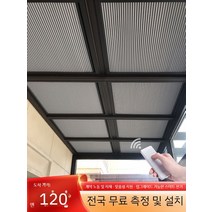 일광실 차양 커튼 벌집 단열 채광창 전기 지능형 암막 유리 룸 캐노피, 평방 미터, V