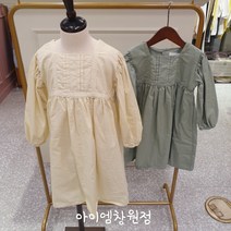 [아이엠] 깔끔한 북유럽풍 스퀘어원피스 아동 키즈 여아 주니어 초등학생 아이엠창원점 아동복 원피스 치마 드레스 레이스 샤 프릴 루즈핏 롱 라운드 쉬폰 면 예쁜