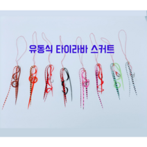 연피싱 유동 타이라바 스커트 3개입 1세트, 9.오렌지펄 오렌지지브라