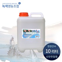천연미네랄 3중필터 정수 두부 간수/신안천일염 간수 원액/두부제조업체 고정공급 (2~20리터)