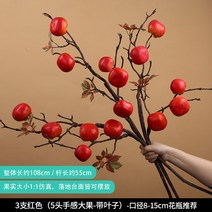 대형 인조나무 감나무 나뭇가지 소품 거실 대형 촬영소품 과일 고급인테리어, 단일사이즈, C