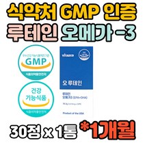 미국직수입 루테인 LUTEIN 빌베리 bilberry 마리골드 오메가3 EPA DHA 비타민E 비타민C 어린이 노인 수험생 청소년 건강기능식품 영양제 홈쇼핑