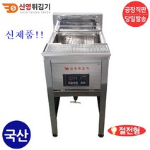 공장직영 업소용 절전형 디지털 전기튀김기 SY-015D 신제품