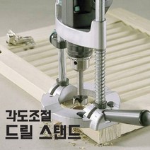 전동 드릴 각도조절 스탠드 작업대 초간편 보르방, 1개