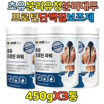 분리유청 단백 WPI 보충제 락토프리 초유 분말 콜라겐 지방과 유당이 제거된 단백질 분리대두단백 mbp 유단백추출물 헬스 프로틴 필수아미노산 17종혼합유산균 40대30대50대60대 여성 남성 여자 남자 단백질보충제추천