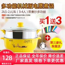 샤브샤브전기냄비 미니전기냄비 이국주 전기전골 분리형 반반 캠핑 배송 Fangyuan 다기능 전기 밥솥 냄비 기숙사 가족 가정용 기선 수, [05] 32CM 3층 노란색(6-10인용 6L) 3개