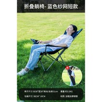 가성비 릴렉스체어 감성 리클라이너 캠핑의자 경량 스노우라인, 업그레이드 와이드 보강 - 블루 원단
