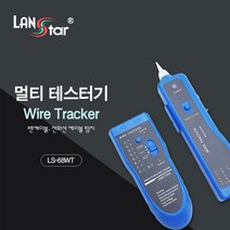 랜스타 멀티 테스터키 와이어 트래커 테스터기 (RJ45 RJ11 LED 램프), 1개, LS-68WT