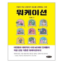 워케이션 | 클라우드나인+ | 빠른배송 | 안전포장 | (전1권)