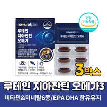 식약처인증 루테인 지아잔틴 복합추출물 오메가3 누테인 류테인 제아잔틴 6종비타민 앤 미네랄 비타민A 결명자 헤마토코쿠스 빌베리 추출물 EPA DHA 함유유지, 30캡슐 X 3개