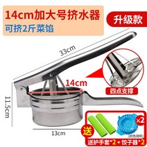 레몬 석류 녹즙 만두소 즙 짜기 탈수 스퀴저 착즙기, [업그레이드] 14cm