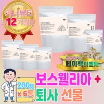 퇴사 선물 보스웰리아 효능 2세대 원물 보스웰닉산 40대 50대 60대 아빠 엄마 남편 생일 퇴직 퇴사 칠순 환갑 상견례 어머님 아버님 생신 아버지 남자 와이프 유항