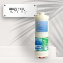동양과학 쥬피터 JA-701 호환 B2(나) 이온수기필터