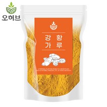 오허브 인도산 강황 가루 분말, 1개, 250g