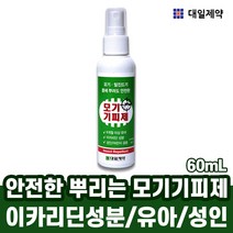 V 대일제약 뿌리는 모기기피제 60ml 1개 진드기 해충 성인 어린이 이카리딘 (비타하우스 물류센터 출고)