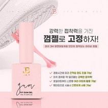 그라시아 진비 아이비 껌젤 1+1행사, 1개