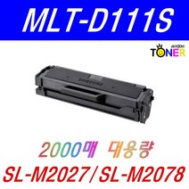 MLT-D111L 토너 SL-M2027 M2029 M2074F M2077F M2078F, MLT-D111L (완제품), 1개