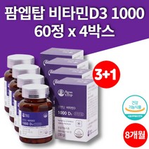 고함량 이마트 약국 햇빛 무부형제 고3 소아 어린이 비타민d 1000 d3 자연유래, 4박스