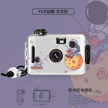 빈티지 자동카메라 사진 찍다 135 글루 학생 발판 똑딱이카메라, T17-우주 낚는, C01-공식 스탠다드