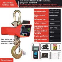 캐리어 저울 OCS 디지털 리프팅 체중계 적색 및 디스플레이 알루미늄 쉘 무선 리모컨 산업용 계량 크레인 1, 04 2 handheld