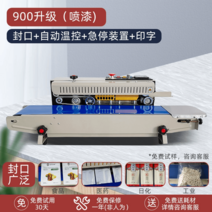 업소용 자동 실링기 소형포장 비닐접착기 커피 카페 알루미늄 음식포장기계 녹차 PP봉투, 네모난 모양, K