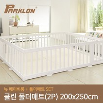 [파크론] 뉴 베이비룸 대형 14P+클린 폴더매트(2P) SET (200x250cm), 오트밀베이지/크림아이보리