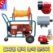 밀차형 동력 농약 분무기 농약살포기 이동식 고압 분무기 모터형 엔진형, 3마력 모터형, 1개