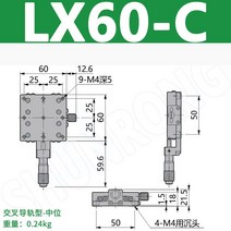 지카로테이블 X축 트리밍 플랫폼 매뉴얼 리니어 스테이지 60x60mm 베어링 튜닝 슬라이딩 테이블 LGX60-C 크, 04 LX60-C