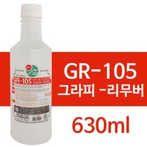 [ILLU]그라피 리무버630ml (GR-105) 스티커 유성얼룩제거제 타르제 자국클리너 제거제 볼펜 크리너_hAeEA, ff본상품ff, 무◇옵션