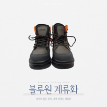 블루원 계류화 갯바위신발 펠트화, 250~55 : 7