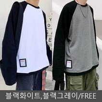 배색 나그랑 긴팔 티셔츠 기본핏 라운드넥 봄 가을 코디 간절기 패션