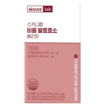 스키니랩 비움 발효효소 베리맛 3g 30포, 1개