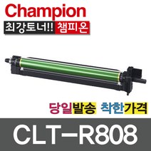 [r808] 챔피온 삼성재생 CLT-R808 드럼 SL X4220RX X4250LX X4300LX, MLT-R808 드럼, 1개