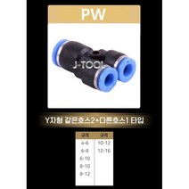 에어원터치피팅 PW 크롬도금 drmc원터치휘팅 우레한호스 에어밸브 유공압 배관자재, 개